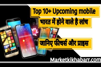 Top 10 Upcoming Smartphones