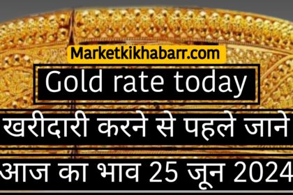 Gold rate today