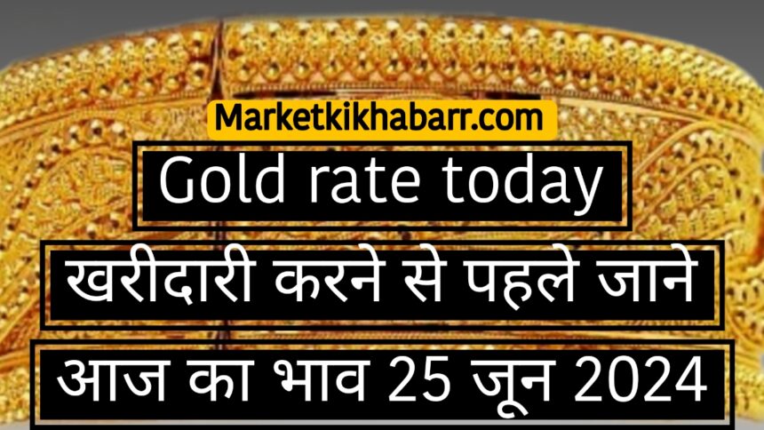 Gold rate today