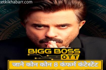 Bigg Boss OTT 3 2024